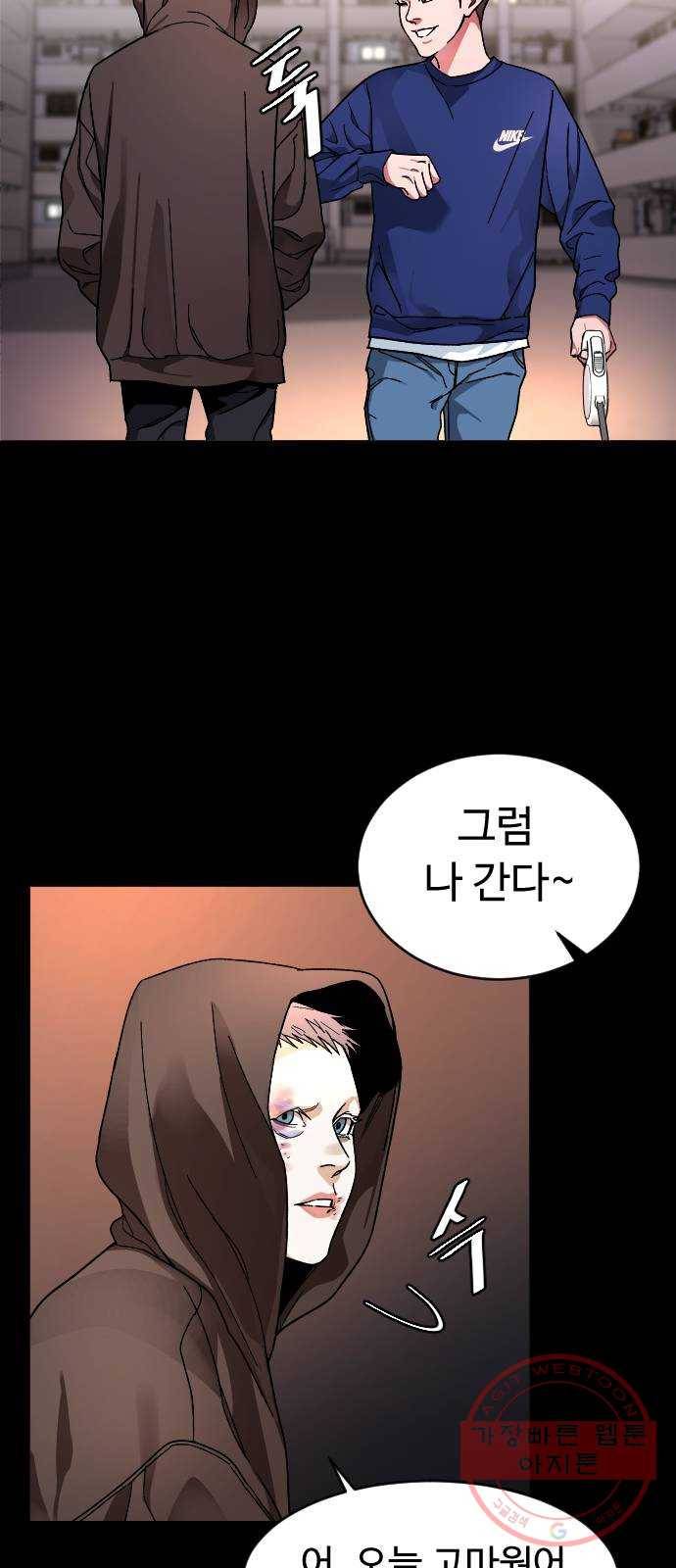 보통아이 9화. 그 날 49