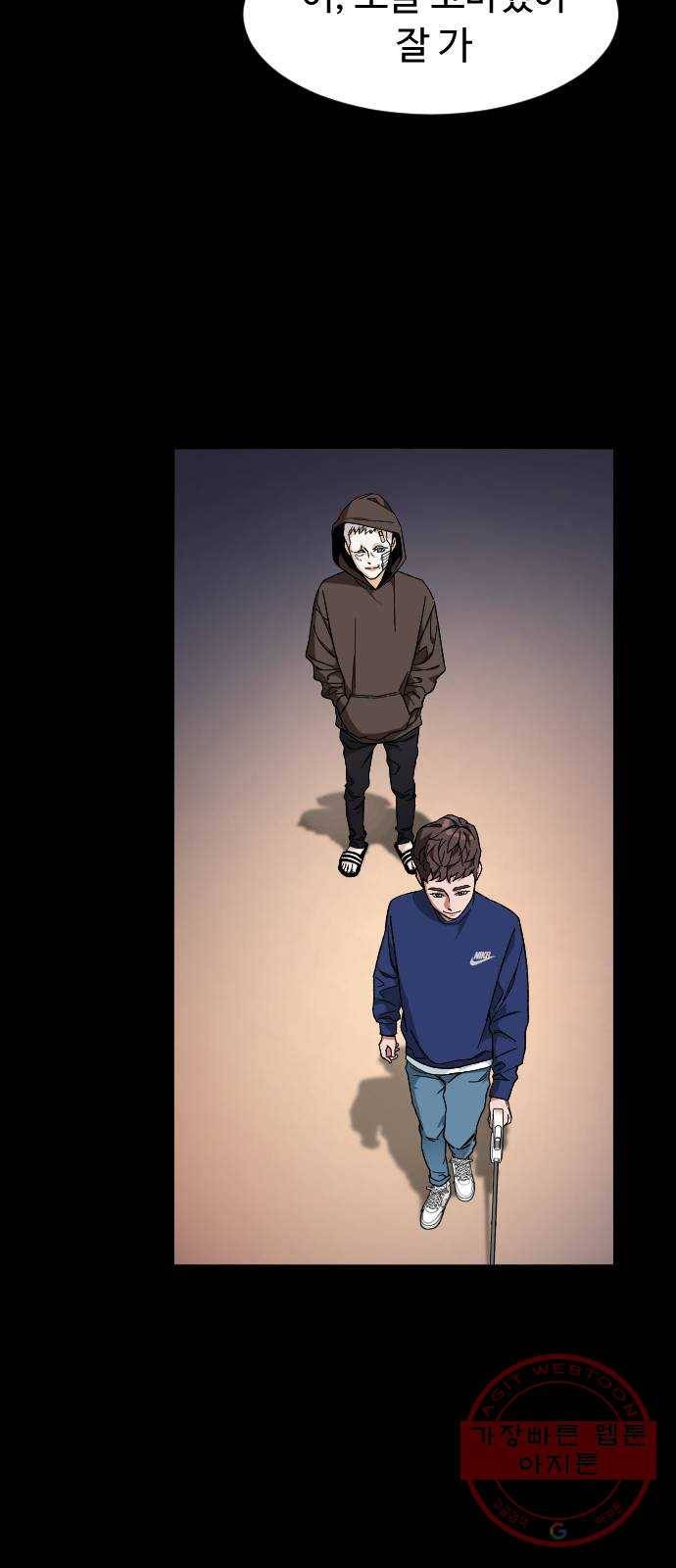보통아이 9화. 그 날 50