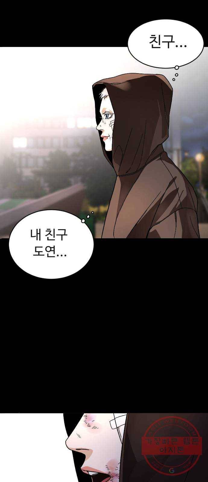 보통아이 9화. 그 날 51