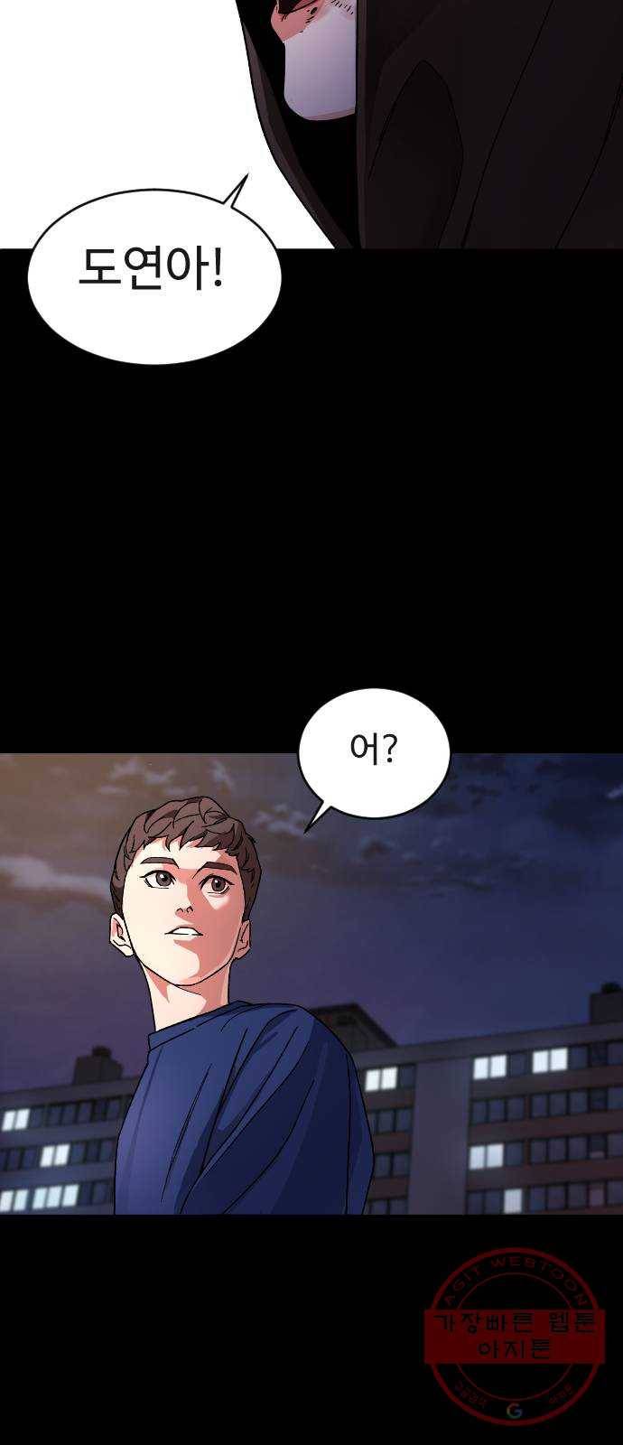 보통아이 9화. 그 날 52