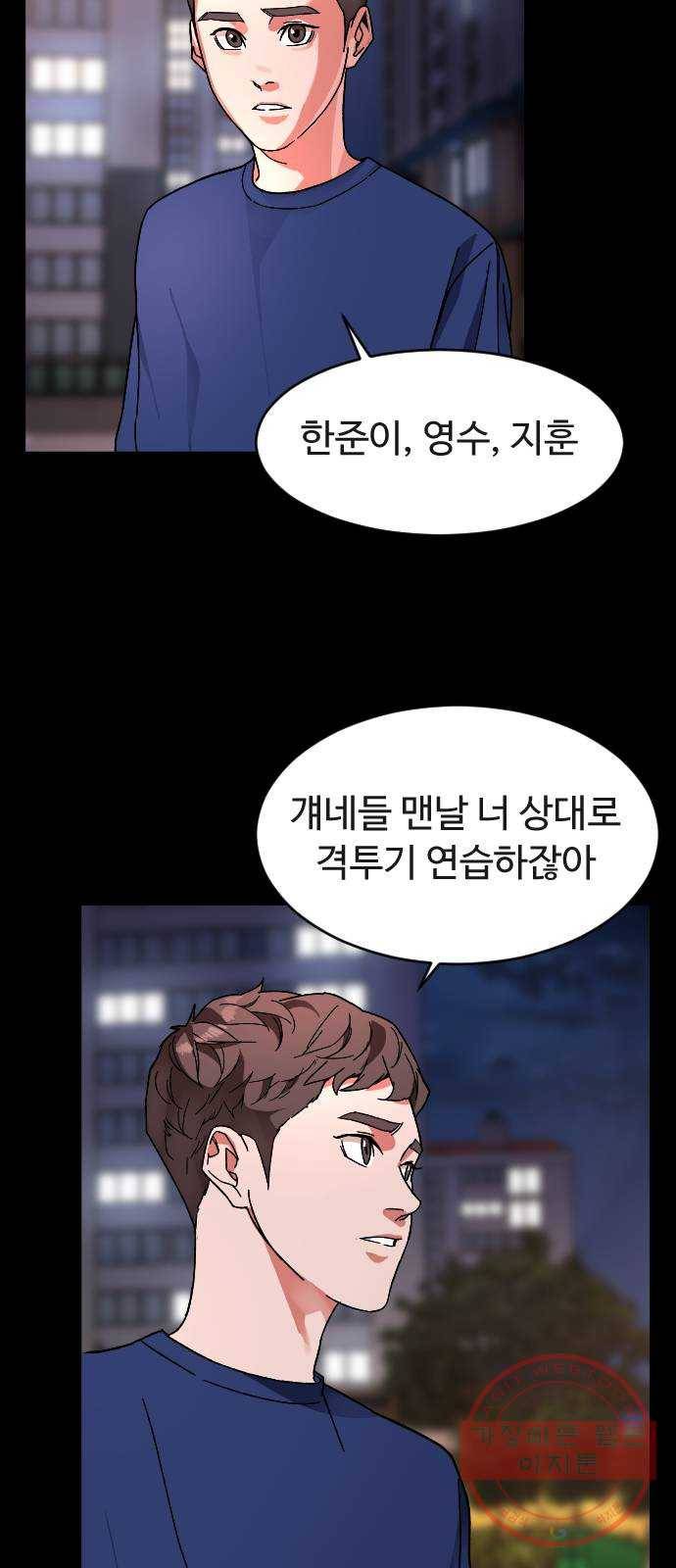 보통아이 9화. 그 날 55