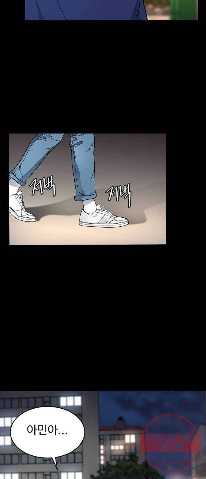보통아이 9화. 그 날 56