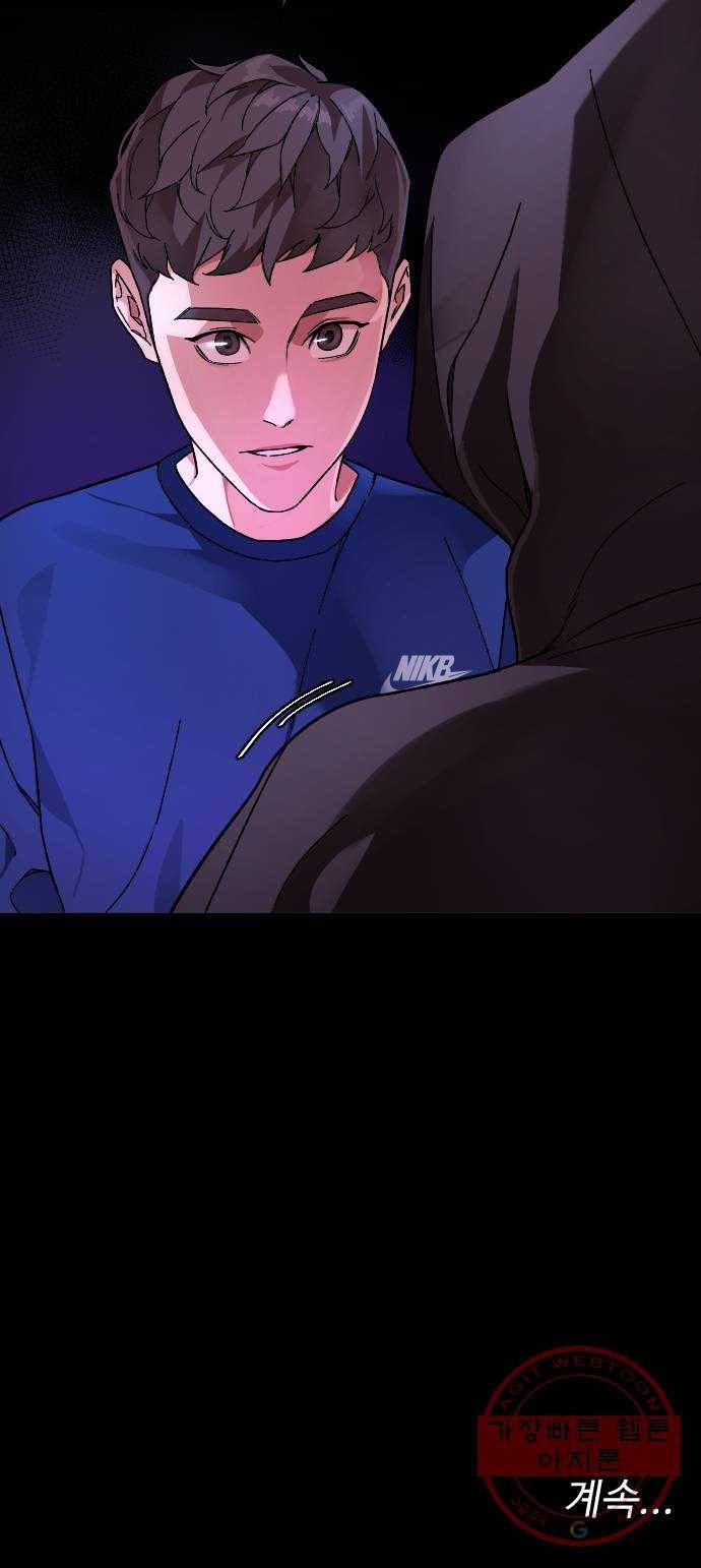 보통아이 9화. 그 날 59