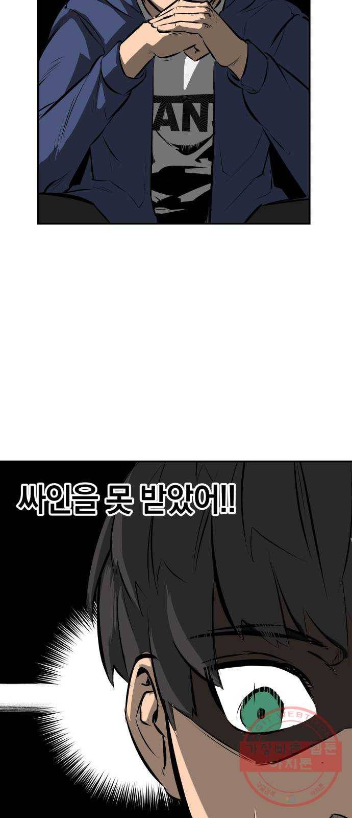 위닝샷! 8화 약속 4