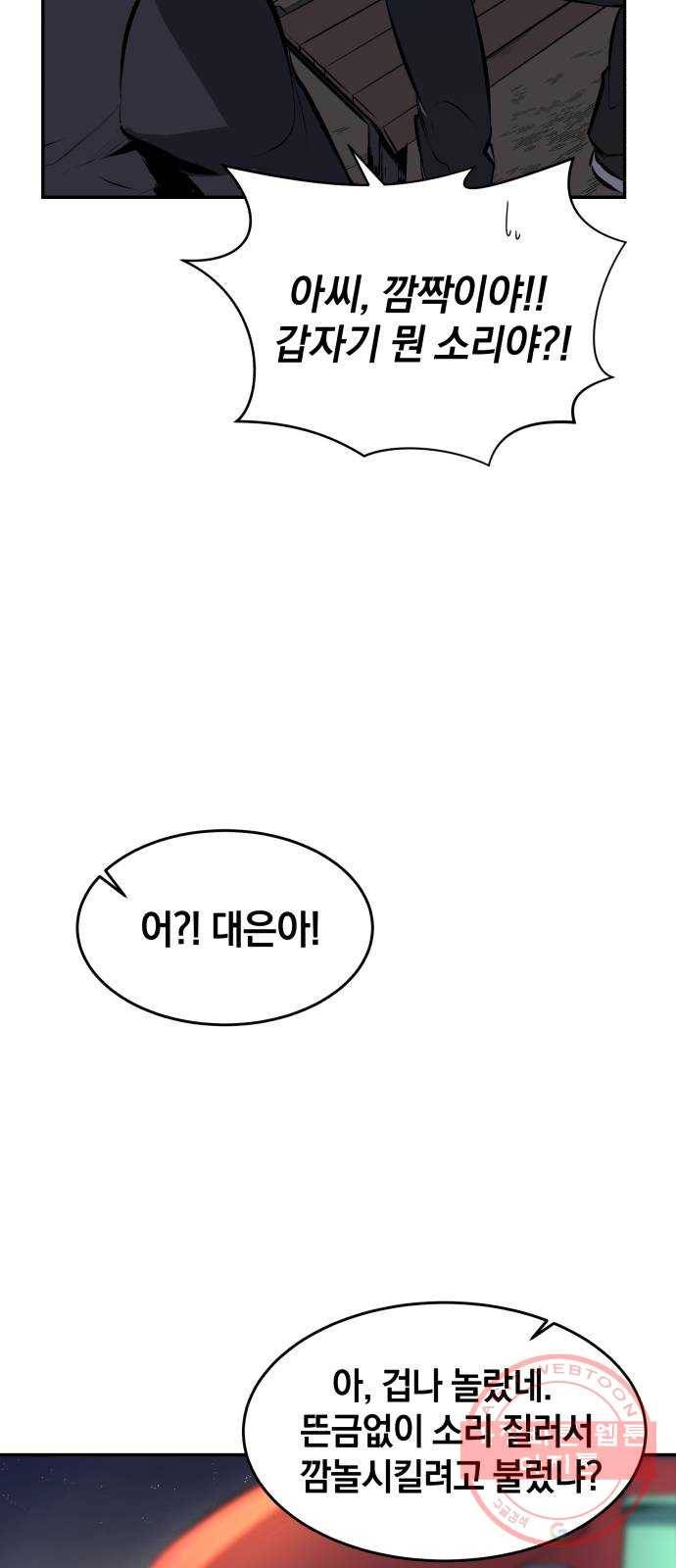 위닝샷! 8화 약속 6