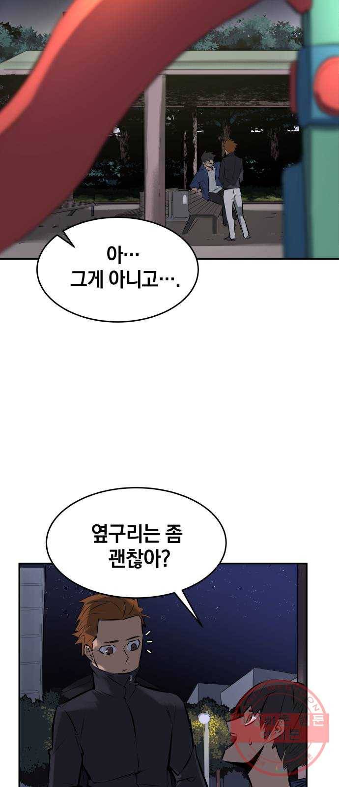 위닝샷! 8화 약속 7