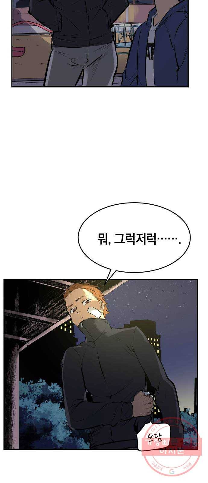 위닝샷! 8화 약속 8