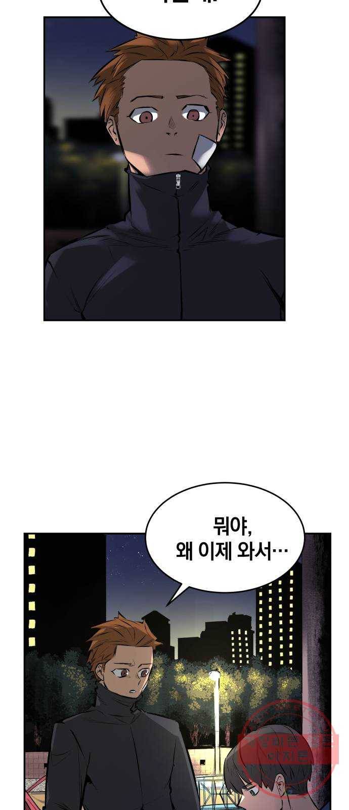 위닝샷! 8화 약속 11