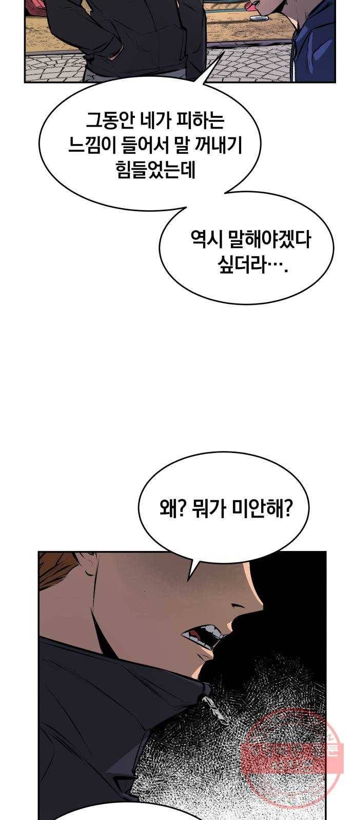 위닝샷! 8화 약속 12