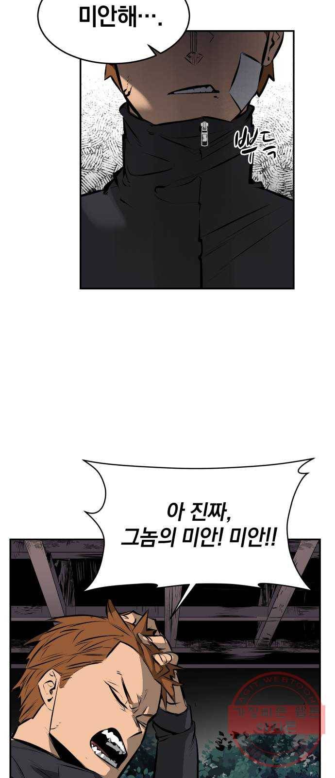 위닝샷! 8화 약속 16