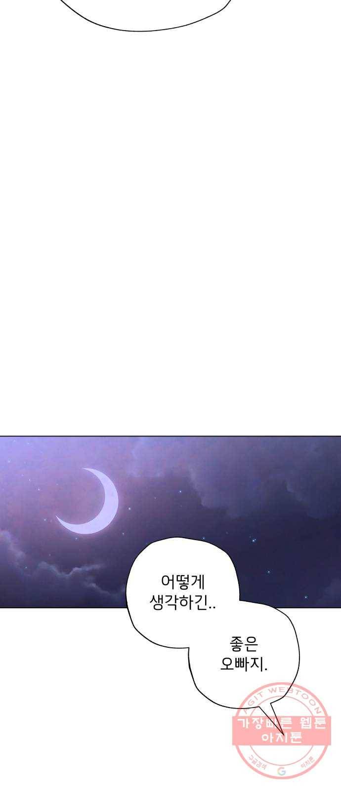 취향 소개소 14. 타로 카드에게 물어봐 2