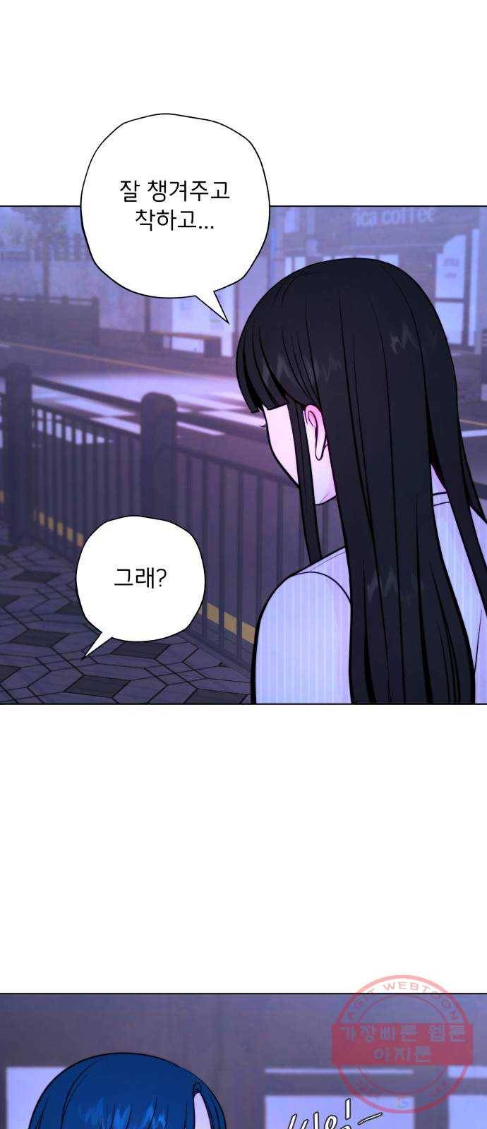 취향 소개소 14. 타로 카드에게 물어봐 3