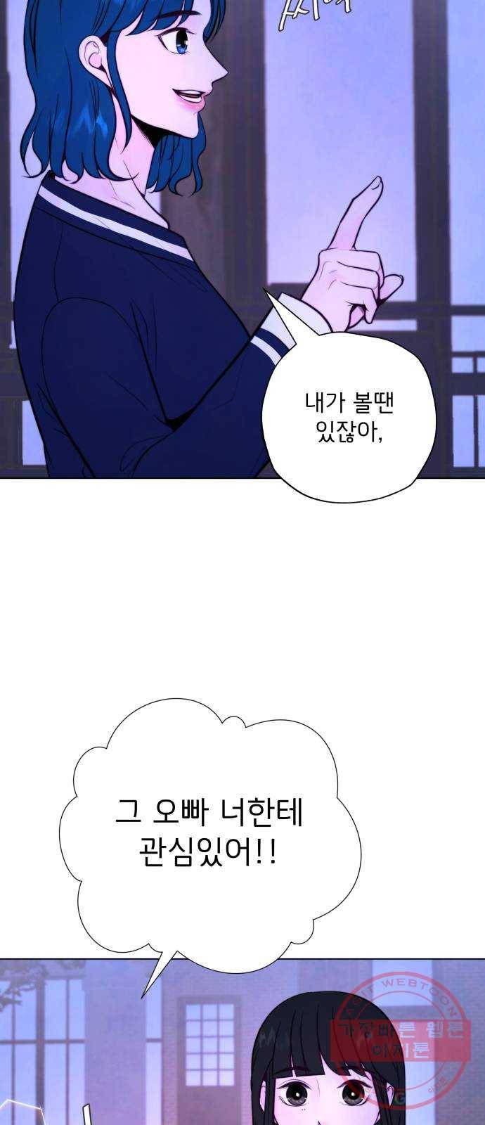 취향 소개소 14. 타로 카드에게 물어봐 4