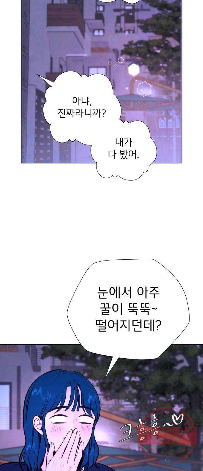 취향 소개소 14. 타로 카드에게 물어봐 6