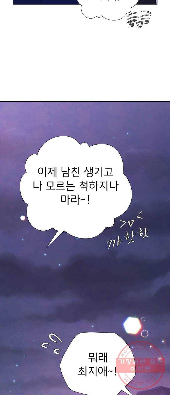 취향 소개소 14. 타로 카드에게 물어봐 8