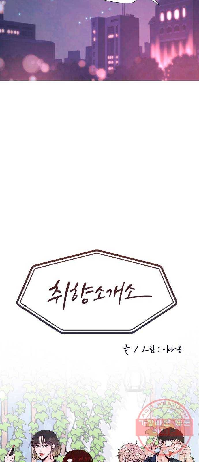 취향 소개소 14. 타로 카드에게 물어봐 9