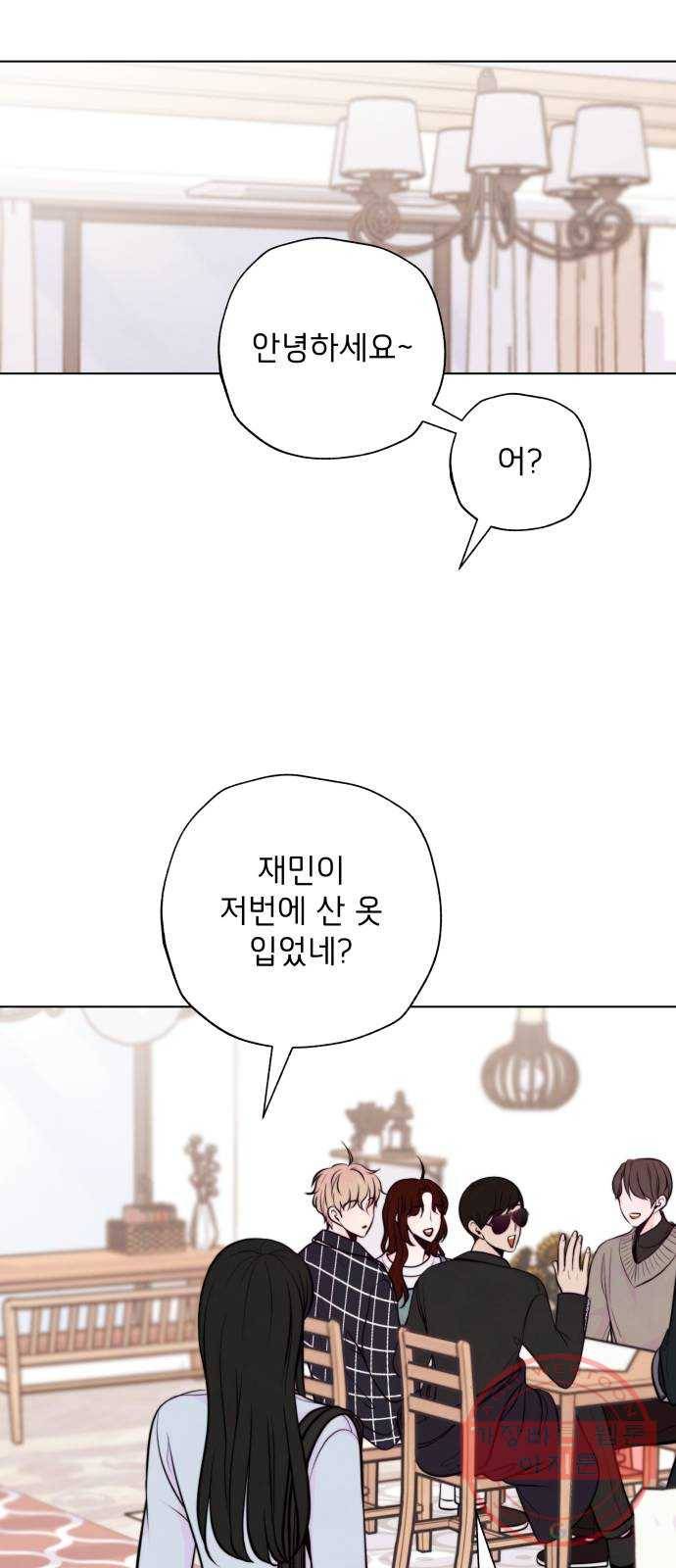 취향 소개소 14. 타로 카드에게 물어봐 11