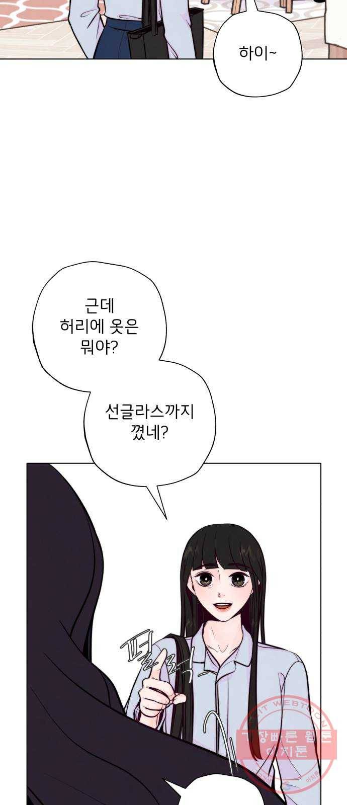취향 소개소 14. 타로 카드에게 물어봐 12