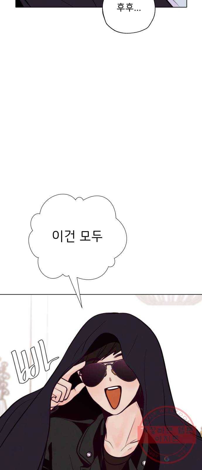 취향 소개소 14. 타로 카드에게 물어봐 13