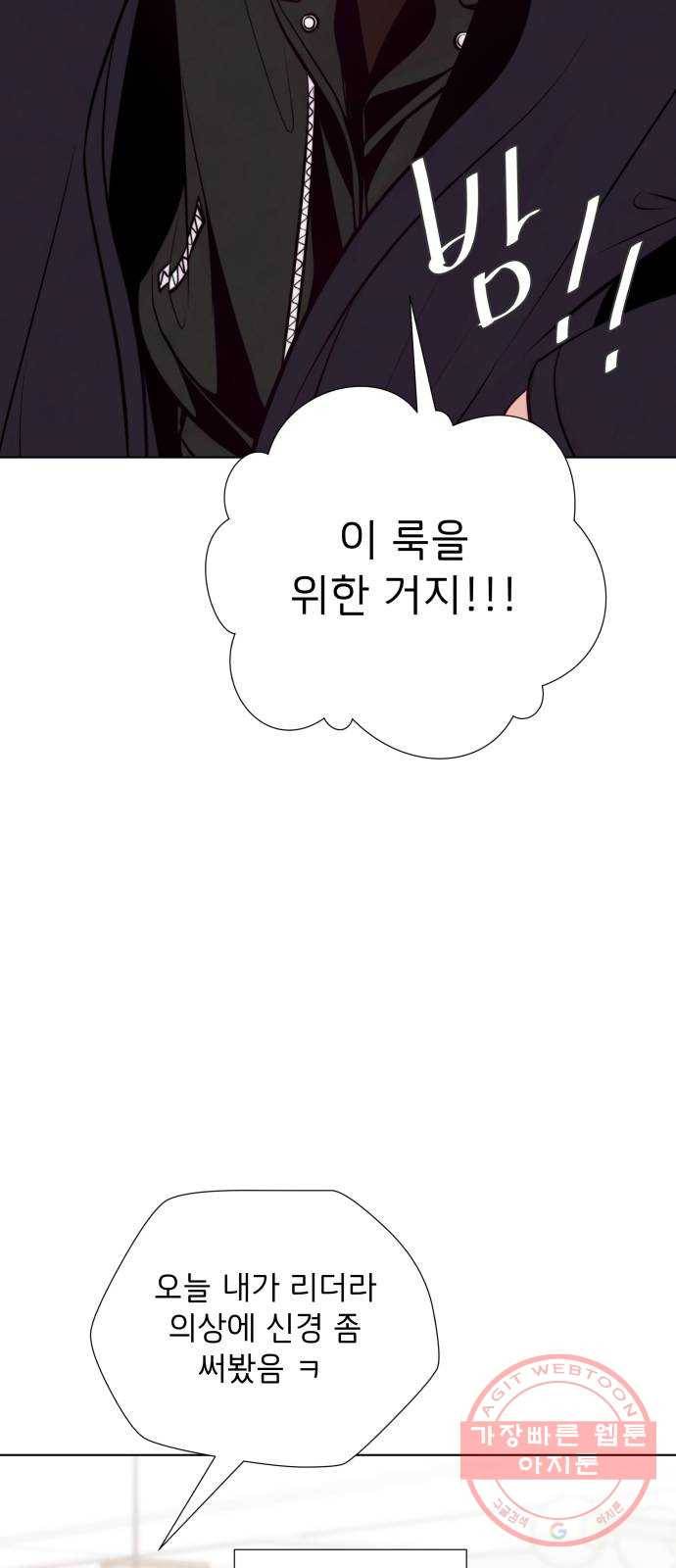 취향 소개소 14. 타로 카드에게 물어봐 14