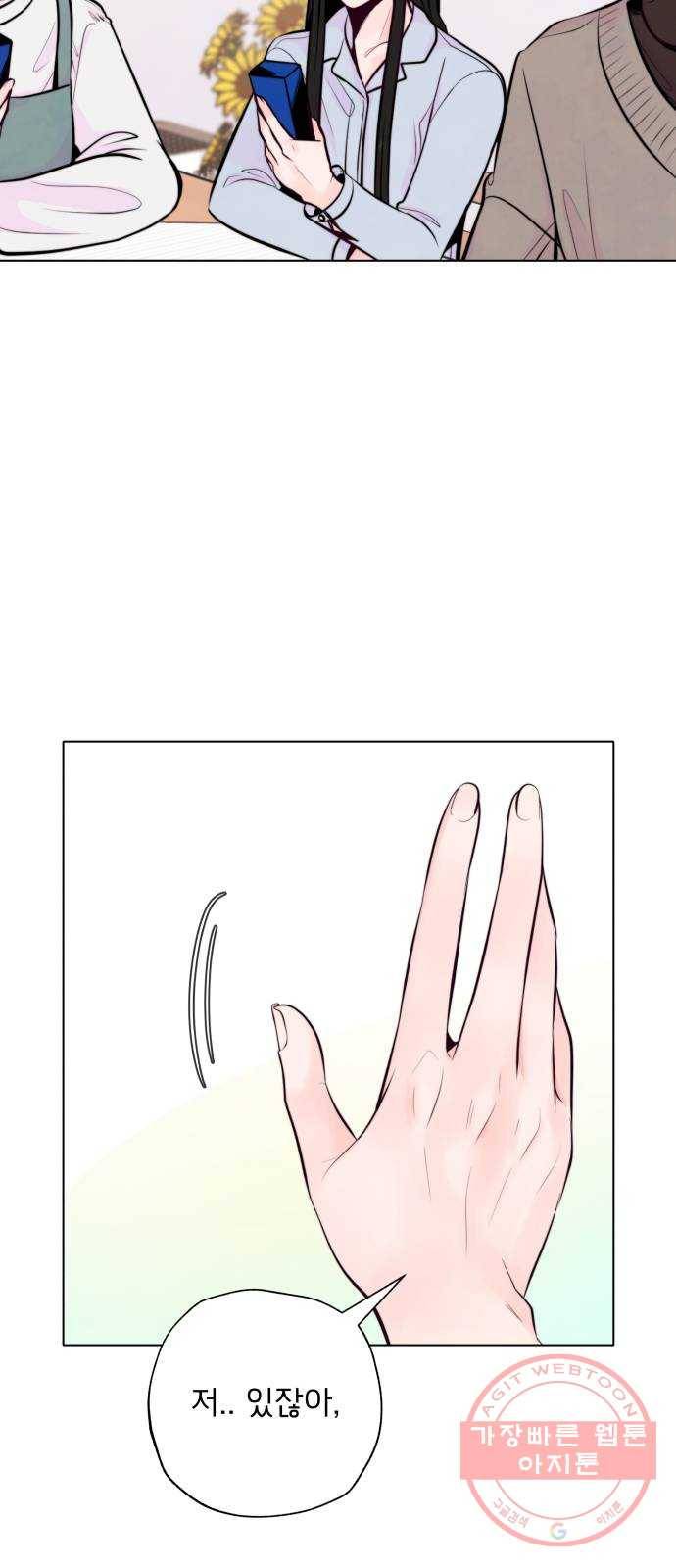 취향 소개소 14. 타로 카드에게 물어봐 24