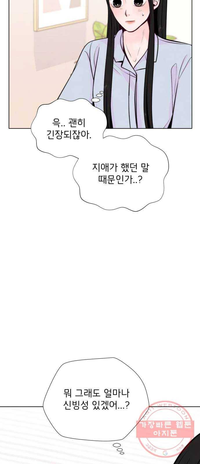 취향 소개소 14. 타로 카드에게 물어봐 40