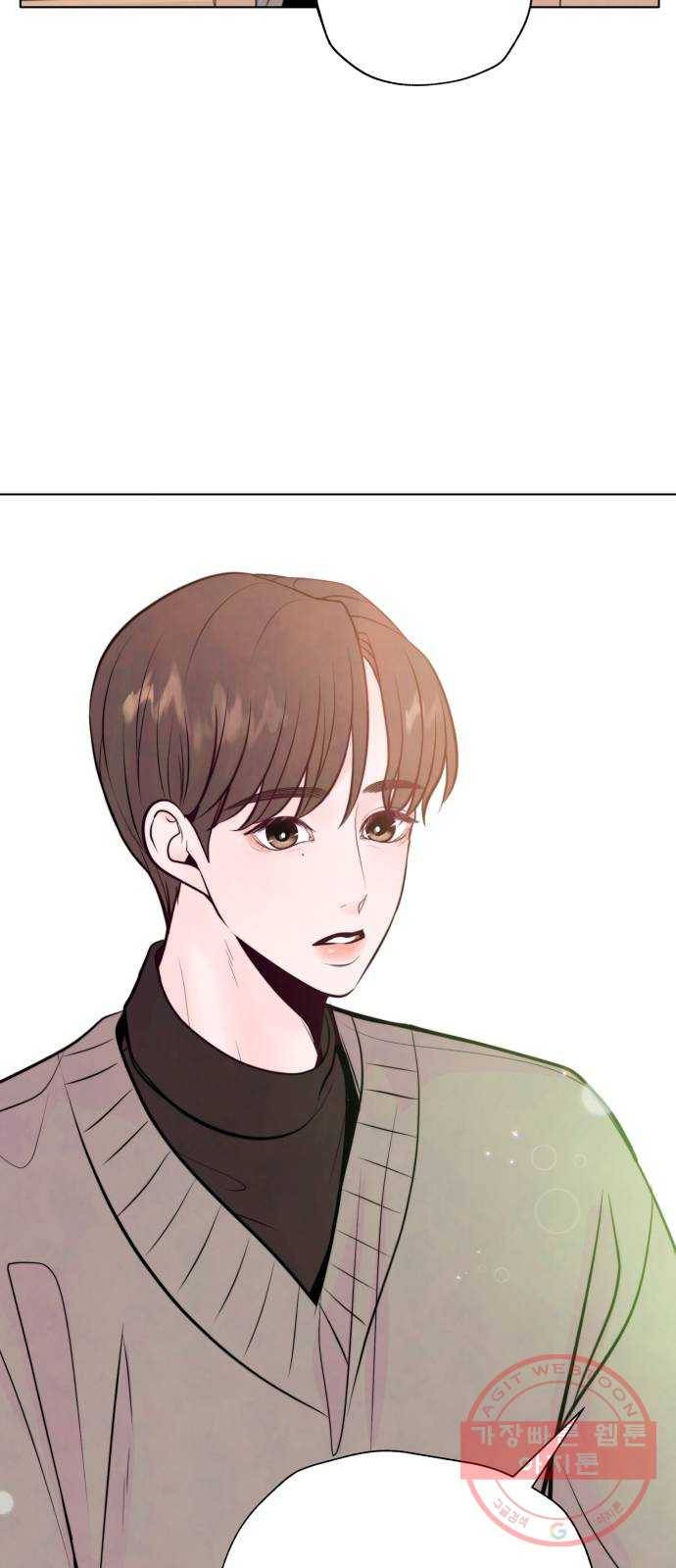 취향 소개소 14. 타로 카드에게 물어봐 70