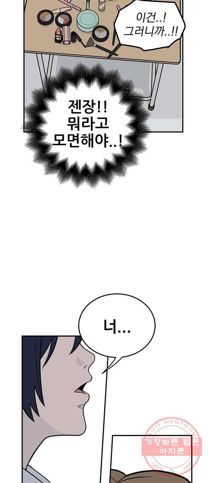 패션쇼 10화 5