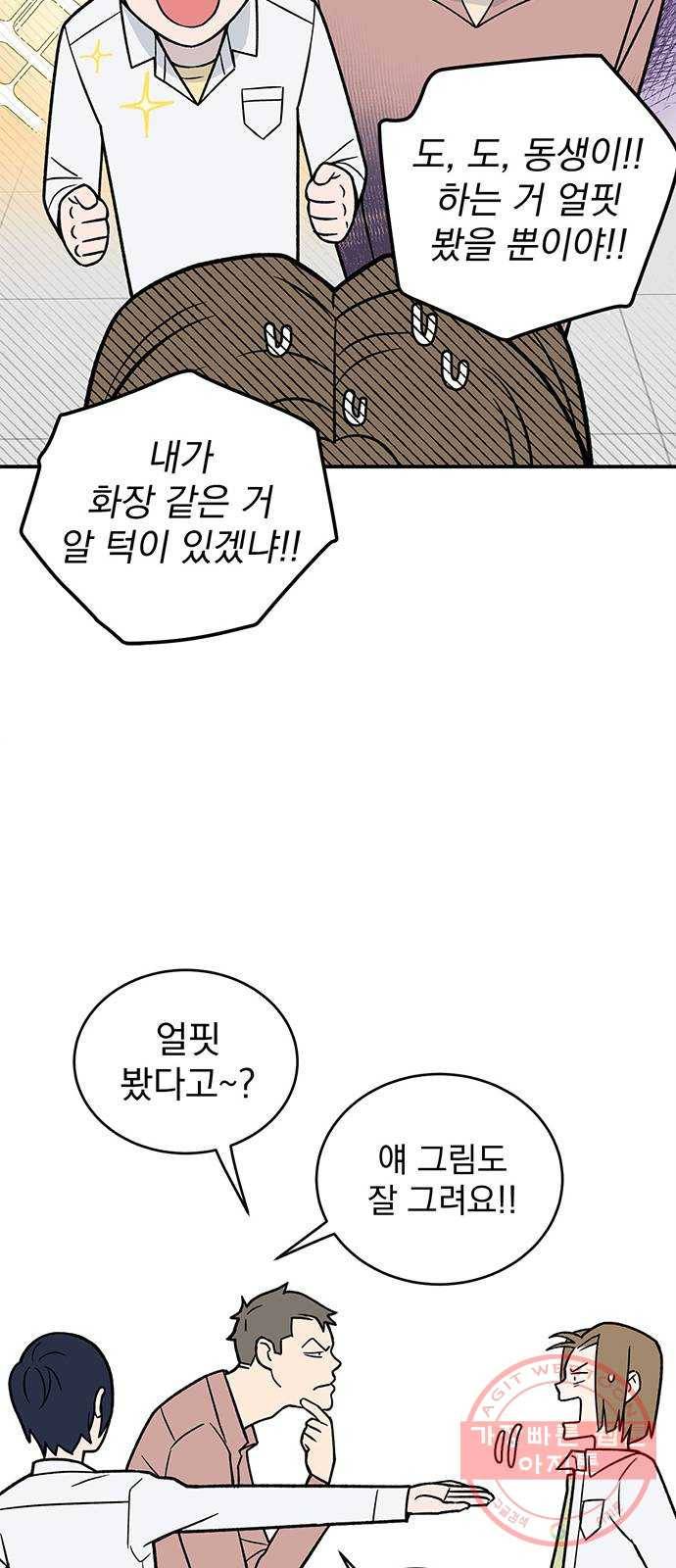 패션쇼 10화 9