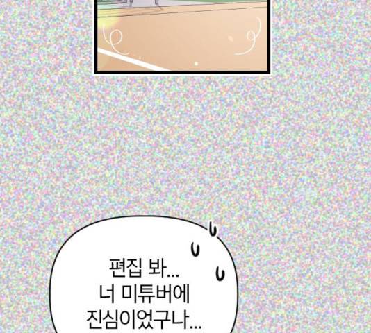 살아남은 로맨스 44화 15