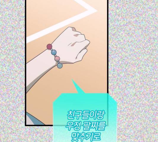 살아남은 로맨스 44화 23