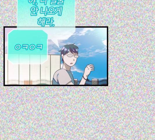 살아남은 로맨스 44화 25
