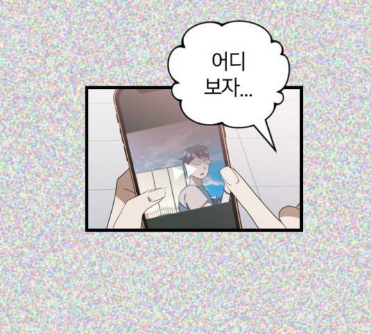 살아남은 로맨스 44화 26