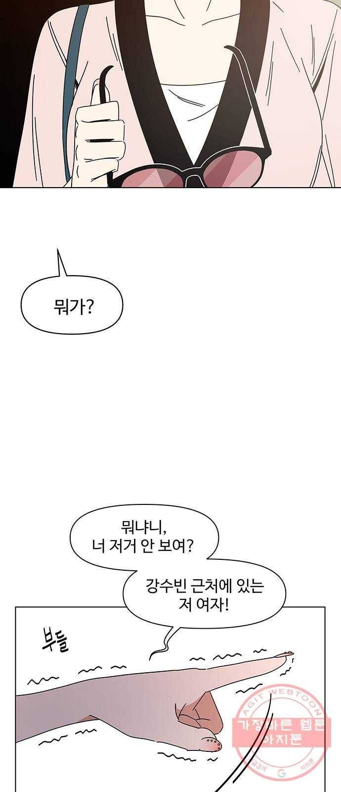 청춘 블라썸 65화: EP.3 가을의 꽃 (5) 3