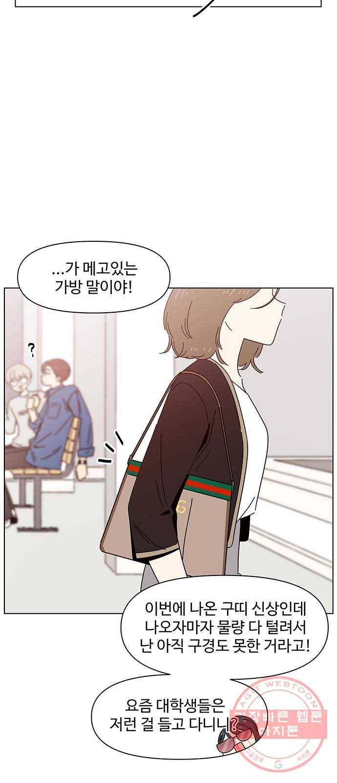 청춘 블라썸 65화: EP.3 가을의 꽃 (5) 4