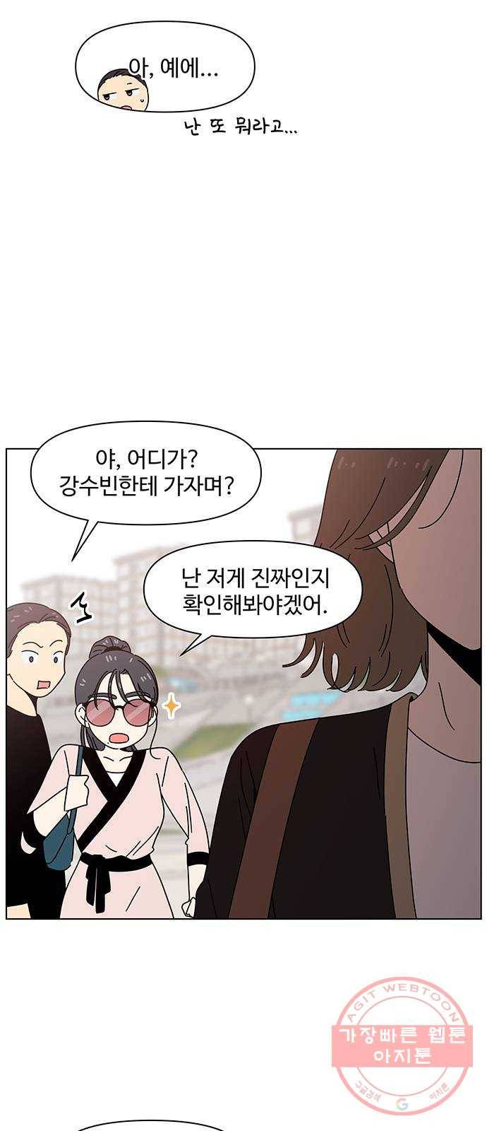 청춘 블라썸 65화: EP.3 가을의 꽃 (5) 5
