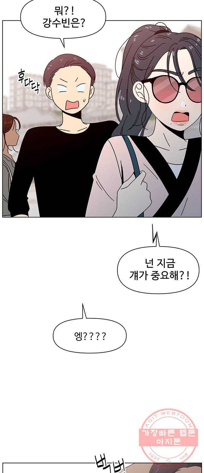 청춘 블라썸 65화: EP.3 가을의 꽃 (5) 6