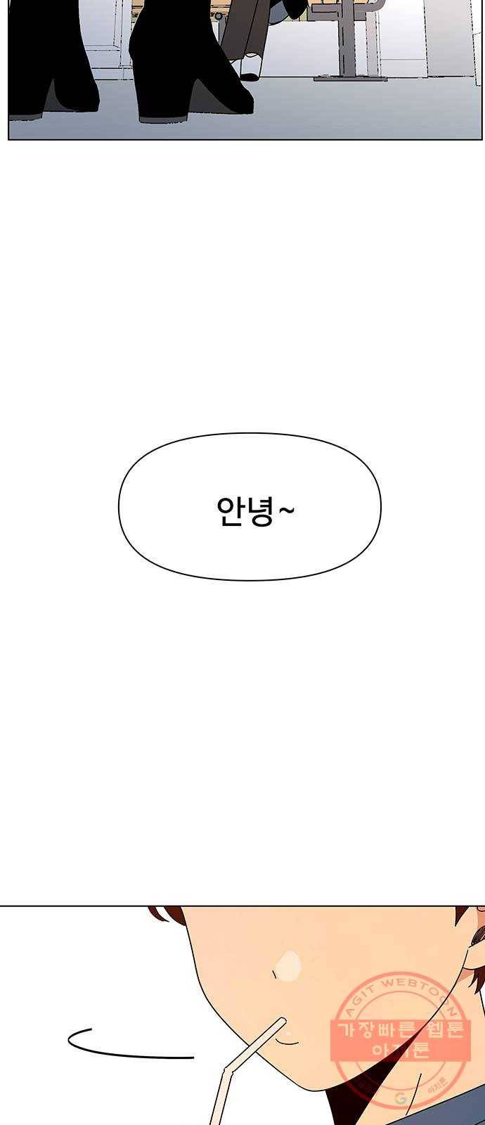 청춘 블라썸 65화: EP.3 가을의 꽃 (5) 8