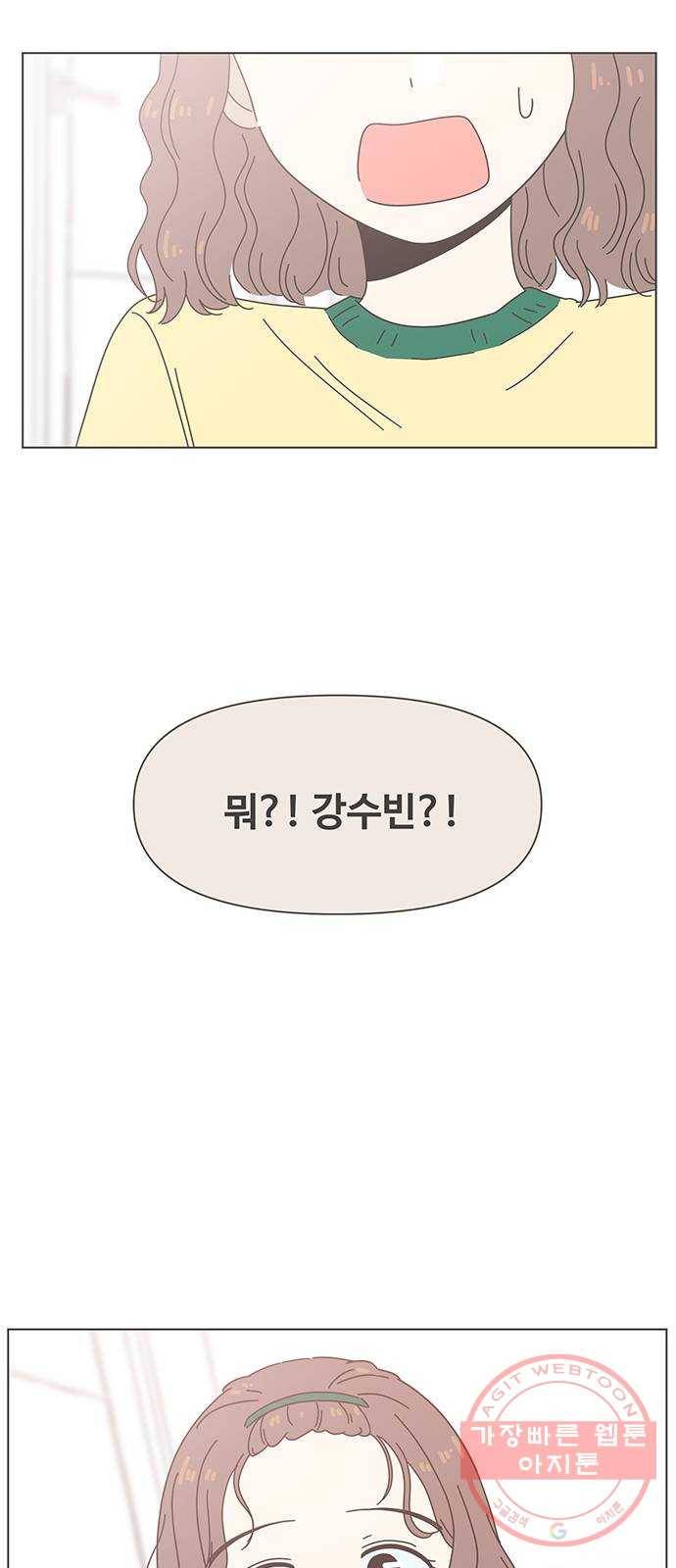 청춘 블라썸 65화: EP.3 가을의 꽃 (5) 10