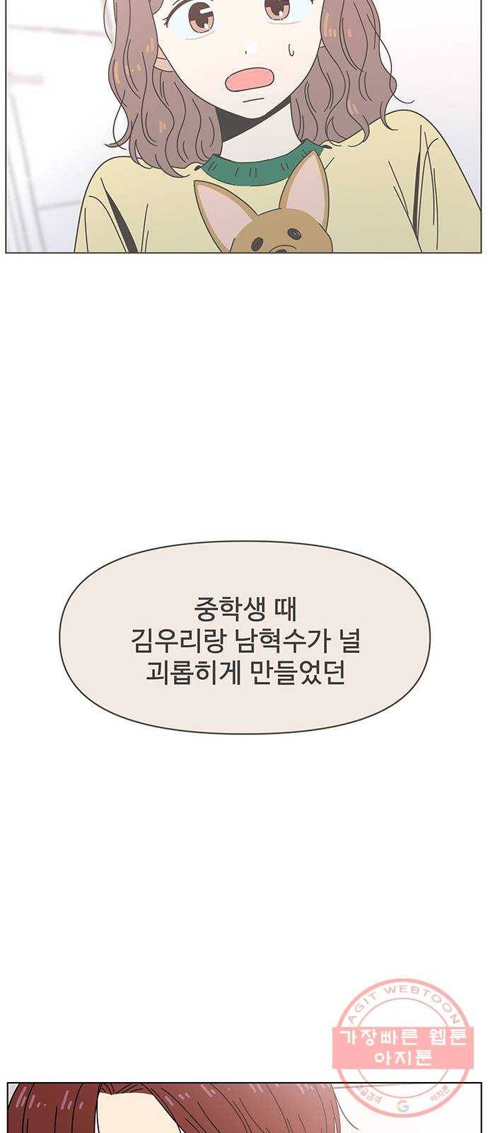 청춘 블라썸 65화: EP.3 가을의 꽃 (5) 11