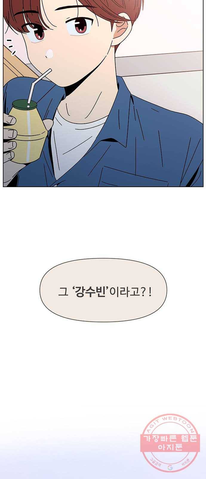 청춘 블라썸 65화: EP.3 가을의 꽃 (5) 12