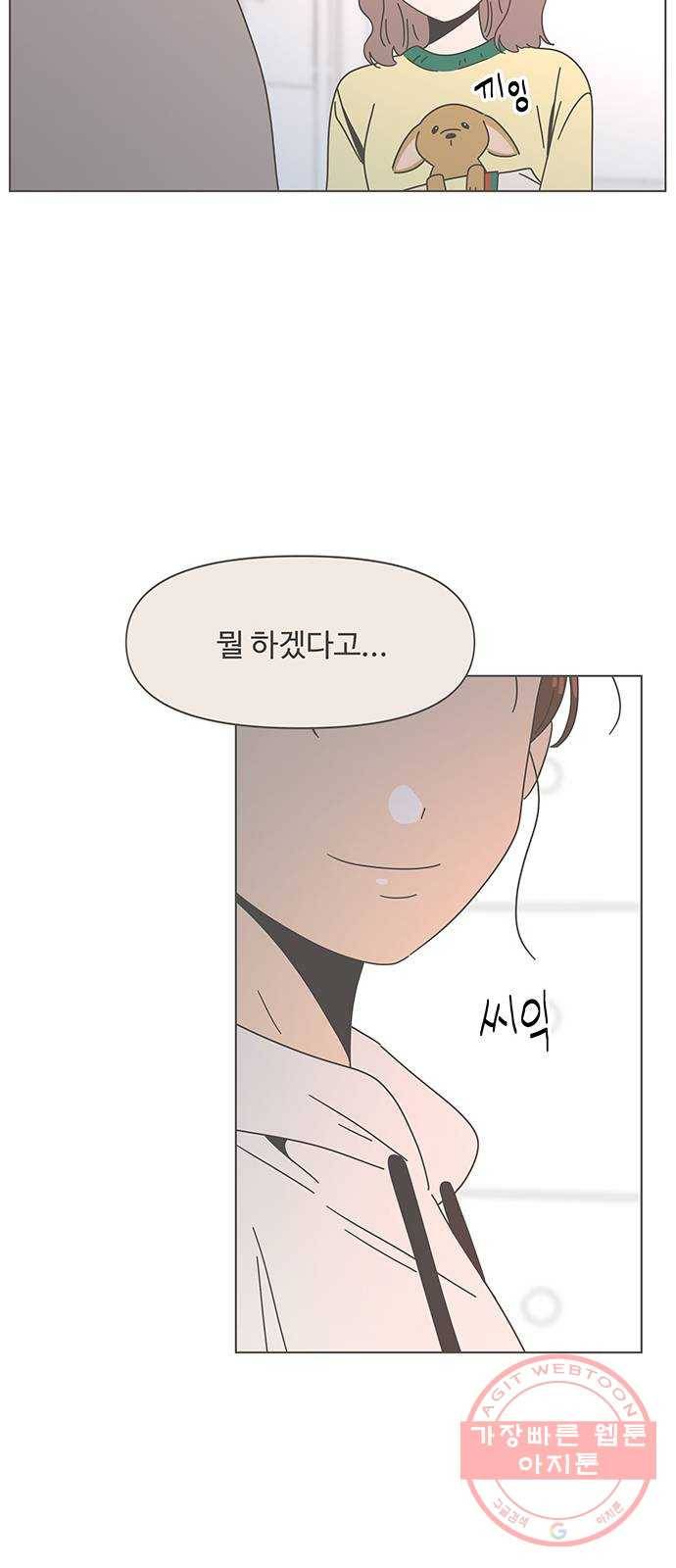 청춘 블라썸 65화: EP.3 가을의 꽃 (5) 15
