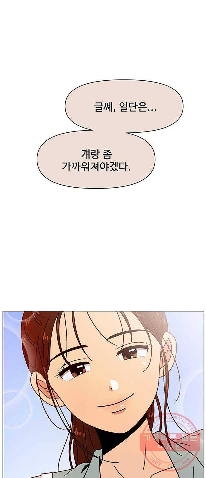 청춘 블라썸 65화: EP.3 가을의 꽃 (5) 16