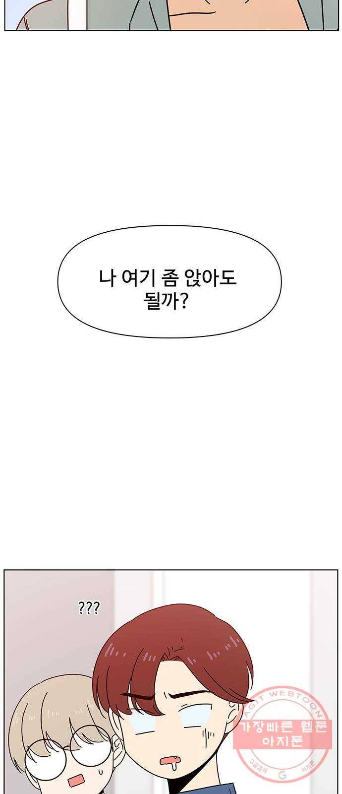 청춘 블라썸 65화: EP.3 가을의 꽃 (5) 17