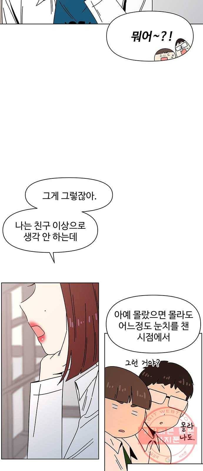 청춘 블라썸 65화: EP.3 가을의 꽃 (5) 29