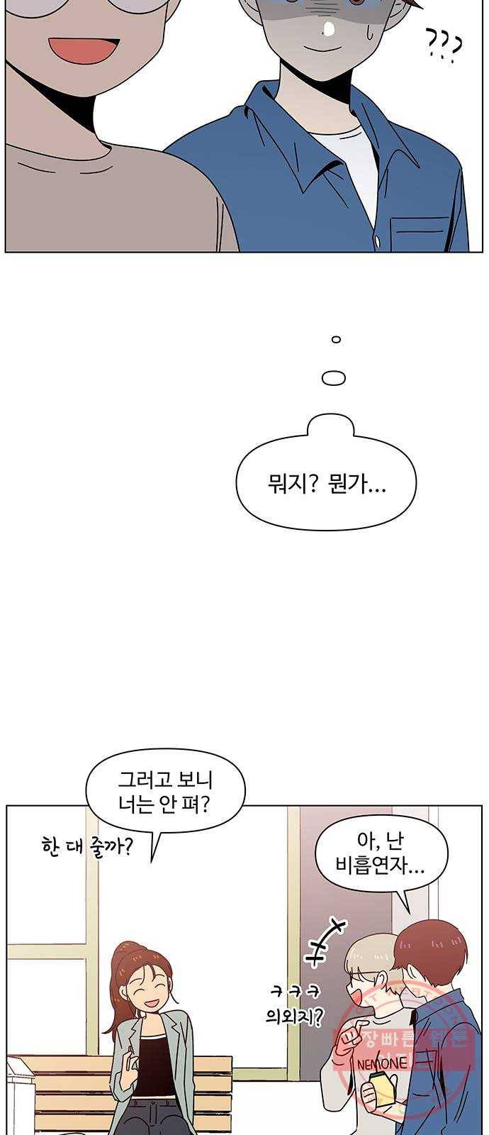 청춘 블라썸 65화: EP.3 가을의 꽃 (5) 37