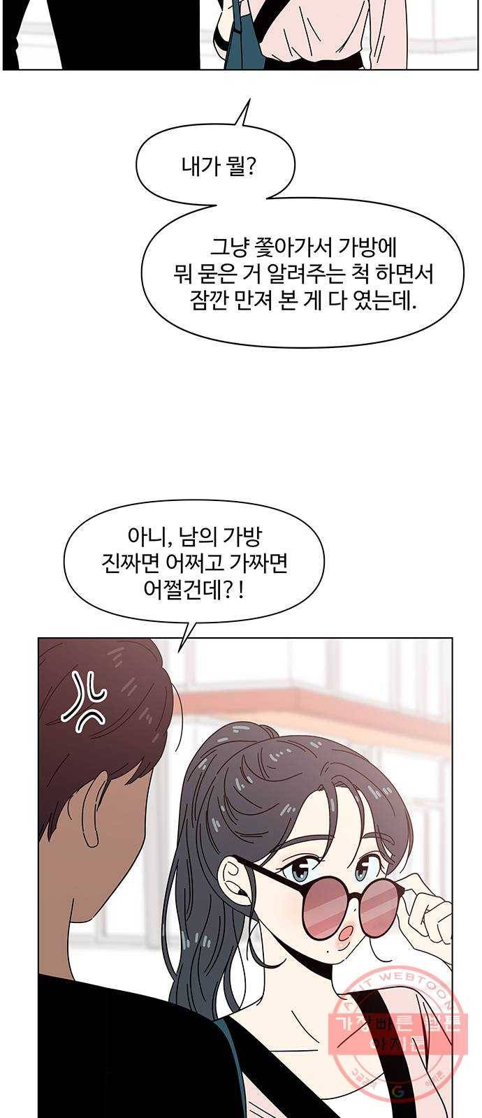 청춘 블라썸 65화: EP.3 가을의 꽃 (5) 43