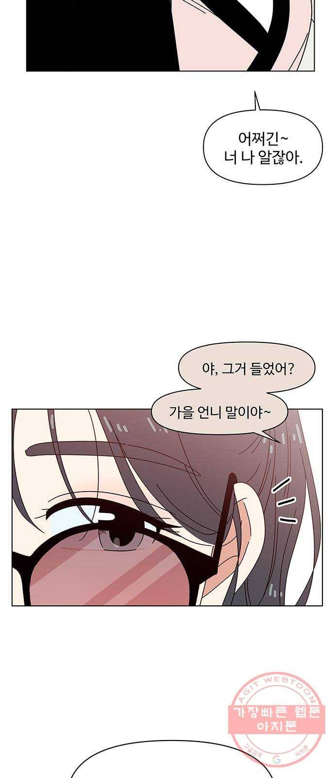 청춘 블라썸 65화: EP.3 가을의 꽃 (5) 44