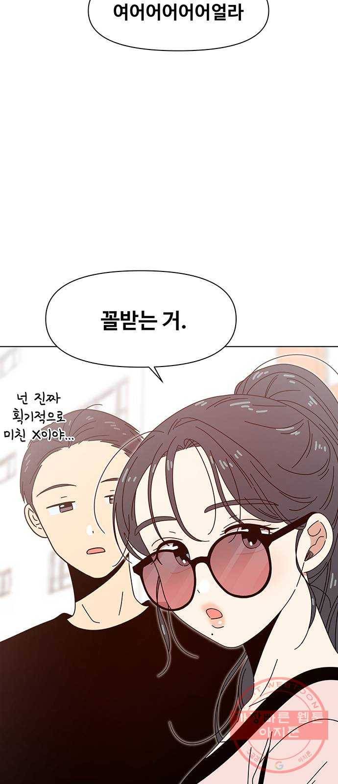 청춘 블라썸 65화: EP.3 가을의 꽃 (5) 46