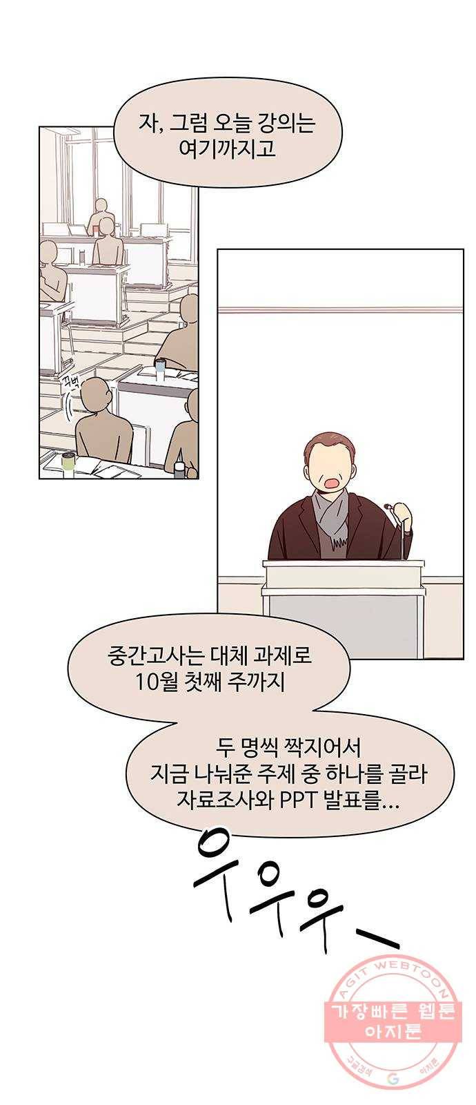 청춘 블라썸 65화: EP.3 가을의 꽃 (5) 50